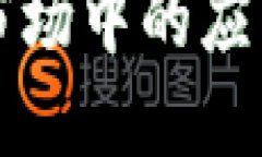 思考区块链在股票市场中