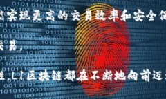   区块链L1：深入解析第一