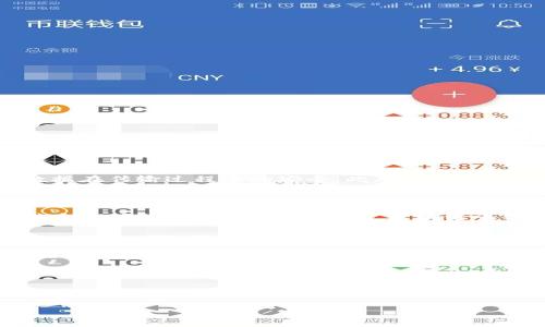三星的区块链是指三星电子（Samsung Electronics）在区块链技术领域的相关项目和产品。三星电子是一家全球领先的电子产品制造商，在智能手机、半导体以及显示器等领域具有非常高的影响力。近年来，随着区块链技术的迅速发展，三星开始探索这一前沿技术的应用，推动其在各个行业的创新。

在区块链领域，三星主要有以下几个方面的布局：

1. **三星区块链钱包**：
   三星电子推出了基于区块链技术的数字钱包，用户可以使用其智能手机进行加密货币的存储和交易。这一功能最初在Samsung Galaxy S10系列手机中推出，使得用户可以更方便和安全地管理他们的虚拟资产。

2. **区块链开发平台**：
   三星还在区块链的技术开发上进行投资，推出了三星区块链平台，旨在为开发者提供一个基础设施，使他们能够构建自己的区块链应用，提升商业生态系统的灵活性和效率。

3. **供应链管理**：
   三星在其自身的供应链管理中也开始应用区块链技术，以提高透明度和追踪产品来源。通过区块链，三星可以更好地监控其供应链中的每一个环节，从原材料采购到产品交付，确保整个过程的透明和安全。

4. **合作与创新**：
   三星还积极与其他公司和独立项目进行合作，以推动区块链技术的应用和创新。例如，三星与一些初创公司合作，探索在金融、医疗和物流等不同领域的区块链解决方案。

### 相关问题

#### 问题1：三星推出区块链钱包的背景是什么？

在数字货币和区块链技术不断发展的背景下，越来越多的消费者对加密货币的兴趣日益浓厚。三星作为全球知名的科技公司，推出区块链钱包是为了满足市场对于安全和便捷的数字资产管理工具的需求。区块链钱包的推出不仅是对市场需求的响应，同时也标志着公司在金融科技领域的创新实践。同时，随着移动支付和数字交易的普及，消费者对于安全性和隐私保护方面的需求日益增加，三星区块链钱包的推出来填补这一空白。

#### 问题2：三星如何保证区块链钱包的安全性？

在加密货币管理中，安全性是重中之重。三星区块链钱包的安全性主要通过多个层次的保护机制来确保。首先是硬件级的安全保护，三星在其高端智能手机中集成了安全处理单元（Secure Enclave），用于安全存储私钥。其次，钱包还采用端到端加密技术，确保用户的交易数据在传输过程中的安全。此外，三星还实施了多重身份验证机制，用户在进行交易时需要经过额外的身份验证步骤，以防止未授权访问。最后，三星定期更新软件以修补潜在的安全漏洞，并在其用户界面中强化了安全提示，提升用户的安全意识。

#### 问题3：区块链平台的开发对于开发者有什么帮助？

三星区块链平台的建设为开发者提供了一个强大的基础设施，使他们能够快速并高效地构建和部署区块链应用程序。开发者可以利用平台提供的工具和资源，减少开发过程中的技术障碍，提高开发效率。同时，开发者还可以借助三星的技术支持和市场资源，获得更好的推广和市场接触机会。此外，三星区块链平台注重与其他技术的兼容性，开发者可以更方便地将区块链应用与现有的业务系统整合，实现更好的商业价值。

#### 问题4：三星在供应链管理中应用区块链的优势是什么？

三星利用区块链技术进行供应链管理，主要带来了透明性、高效性和安全性等多方面的优势。首先，通过区块链的分布式记账特性，供应链中每一个环节的信息可以实时共享，任何参与者都可以查看产品的来源和流向，极大地提高了透明度。其次，区块链的不可篡改性确保了数据的真实可靠，有效降低了欺诈风险，增强了消费者的信任。此外，通过智能合约的应用，三星能够在供应链管理中实现自动化操作，提高工作效率，降低人为错误的可能性。最后，基于区块链的数据处理以及记录的高效性，使得三星在产品追溯和召回方面能够迅速响应，从而降低了企业在供应链管理中的风险。

#### 问题5：三星未来在区块链领域的发展方向是什么？

三星的区块链战略未来很可能会向多个领域拓展，包括金融服务、物联网、医疗健康等。随着区块链技术的不断成熟，三星可能会继续投资开发更多创新型的区块链应用，推动各个行业的数字转型。同时，三星还可能会通过与其他科技公司、金融机构和创业公司的合作，扩展其区块链生态圈，为更广泛的用户群体提供增值服务。此外，考虑到全球对数据隐私和安全的重视，未来三星在区块链技术中可能会加强对隐私保护技术的研发，确保用户的数据安全与个人隐私得到保护。

通过对这些问题的深入探讨，能够帮助我们更全面地理解三星在区块链领域的各种战略和实施方案。无论是从技术创新，还是市场需求的满足，三星都在努力推动区块链技术的发展，以推动自身的数字化转型与业务升级。