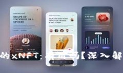 Tokenim钱包空投的xNFT：有用