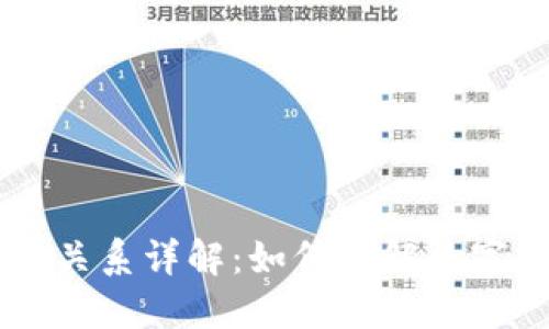 CC币与区块链的关系详解:如何理解数字货币的基础技术