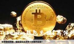 如何快速向Tokenim钱包充值