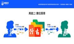 区块链超级能源概述：什