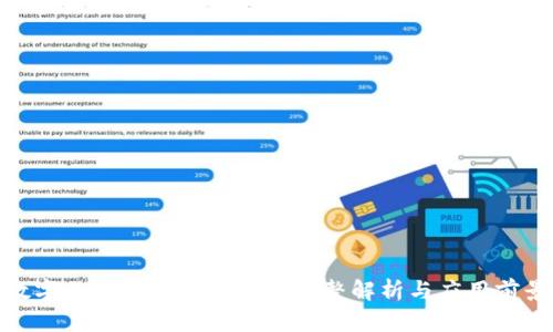 数字人生区块链产品的完整解析与应用前景