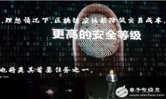 快手极速版区块链究竟是