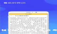 区块链UID的定义及应用解