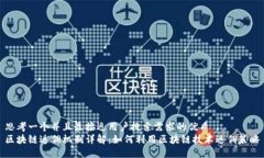 思考一个并且最接近用户