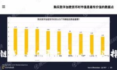 : 区块链钱包授信平台详解