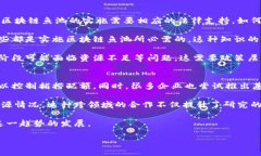 什么是区块链鱼池？区块
