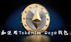 如何选择和使用Tokenim Do