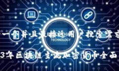 思考一个并且最接近用户