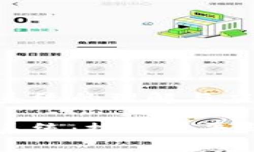 区块链包容系统的理解与应用
区块链包容系统:推动公平与透明的未来