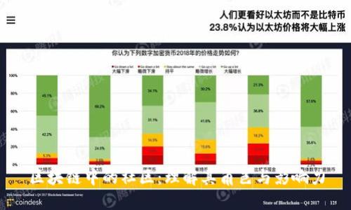 区块链中的社区:理解其角色与影响力