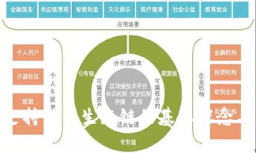 TokenIM支持货币生态链的基本概念与应用解析
