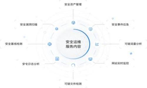 区块链RPC的概念与应用解析