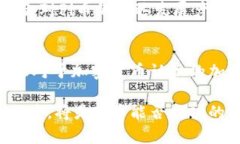   区块链Pi币详解：概念、