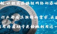 区块链是一种分布式账本
