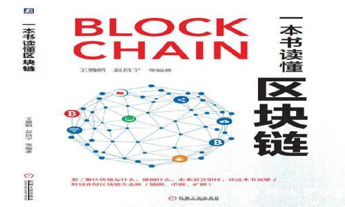 ### 露娜币如何存入Tokenim交易所的详细指南