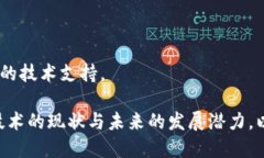 区块链白日梦是什么意思
