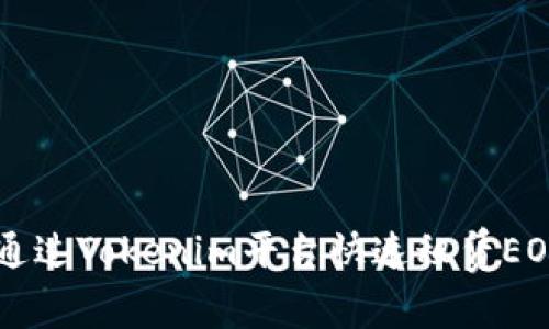 如何通过Tokenim平台快速租赁EOS代币