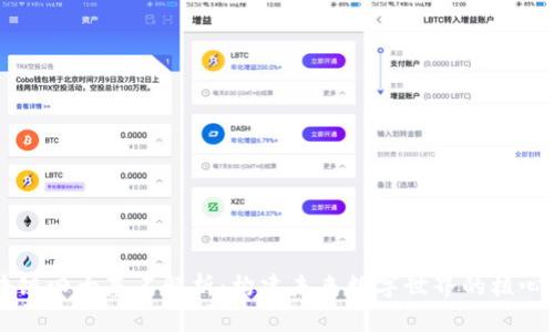 区块链四大基石解析:构建未来数字世界的核心要素