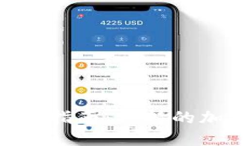 TokenIM提现指南:支持的加密货币一览