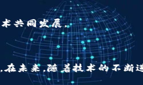   可控区块链软件的全貌：定义、特性及应用解析 / 
 guanjianci 可控区块链, 区块链软件, 区块链技术 /guanjianci 

## 一、引言

在当今数字化转型的浪潮中，区块链技术凭借其去中心化、透明性和安全性等优势，受到了广泛关注。然而，传统的区块链技术在某些场景下可能面临技术限制，如隐私保护、权限管理和性能瓶颈等问题。因此，