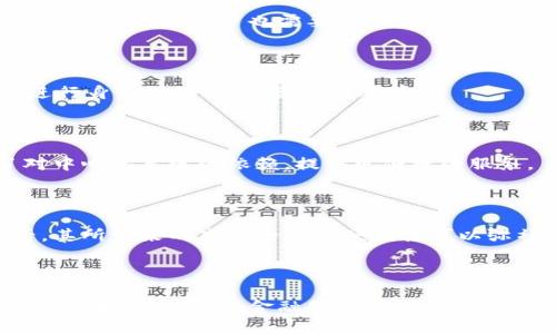    区块链实体卡的意义与应用解析  / 

 guanjianci  区块链, 实体卡, 数字资产  /guanjianci 

区块链技术的逐渐成熟，使得它在多个领域都找到了新的应用方式，其中“区块链实体卡”就是一个新兴的概念。然而，对于多数人来说，区块链实体卡这个词可能还是比较陌生。接下来，我们将为您详细介绍区块链实体卡的意义与应用，帮助您更好地理解这一概念。

### 一、什么是区块链实体卡？

区块链实体卡是结合了物理卡片与区块链技术的产品。它通常是由塑料或其他材料制作的卡片，里面存储了与区块链相关的信息。这些信息可以包括数字资产、身份验证、权限管理等。在无形的数字世界与有形的现实世界之间，区块链实体卡起到了重要的桥梁作用。

通过区块链，实体卡的持有者可以在不依赖中心化平台的情况下，直接管理自身的数字资产、身份信息等。这种去中心化的方式不仅提高了安全性，还增强了用户控制权。

### 二、区块链实体卡的主要功能

区块链实体卡的功能多种多样，以下是几个主要功能的详细解析。

#### 功能一：数字身份管理

区块链实体卡可以用于存储和管理用户的数字身份。用户的信息嵌入在卡片中，使用者后来在递交身份验证时，可以通过扫码或其他技术直接读取这些信息，从而实现更快捷的身份确认。这种方式相比传统的身份证明更加安全，因其数据被券在区块链上，难以篡改。

#### 功能二：数字资产存储与转账

区块链实体卡还可以作为数字资产的存储介质。用户可以将自己的加密货币、NFT等数字资产存储在卡片中，便于日常使用。这种方式让用户在享受区块链技术带来的便利的同时，还保持了对物理资产的控制。

同时，用户也可以通过实体卡进行资产的转账，不必通过复杂的数字货币交易所。这种简单快捷的支付方式极大地方便了数字资产的流通。

#### 功能三：安全和隐私保护

在信息安全日益重要的今天，区块链实体卡具有非常好的隐私保护功能。由于其依赖于区块链技术，用户的个人信息不会被中心化的平台持有，减少了数据被泄露的风险。而且，即使实体卡丢失，失主也能通过自己的私钥进行资产的保护。

### 三、区块链实体卡的应用场景

区块链实体卡的潜力不仅限于身份管理与数字资产存储，实际应用场景非常广泛。

#### 应用场景一：金融服务

在金融服务行业，区块链实体卡可以用于用户的身份验证、融资审批等。通过将用户信息嵌入卡中，可以减少由于身份问题带来的欺诈行为。同时，客户在进行贷款、投资等金融活动时，使用实体卡实现快速身份确认和资产追踪，提升金融服务的效率。

#### 应用场景二：旅行与身份证明

在旅行行业，区块链实体卡能够被用作护照或其他旅行证件。传统的护照需经常更新，而区块链实体卡可以随时更新用户信息，符合国际旅行的要求。此外，通过区块链进行记录，可以有效减少伪造护照的几率，提升安全性。

#### 应用场景三：门禁与考勤

在企业管理中，区块链实体卡可以作为门禁系统的关键。持卡人通过扫描实体卡便可快捷地进入相关区域，无需传统门禁系统的繁琐步骤。同时，它还能用于考勤管理，通过区块链对考勤数据进行记录，避免了篡改的可能性，提升了企业管理的透明度。

### 四、区块链实体卡的优势

区块链实体卡具有如下几个明显的优势。

#### 优势一：去中心化

与传统的身份验证系统相比，区块链实体卡的去中心化特性可以使用户更加自主。用户的个人数据不再存储在某个中心化服务器上，从而减小了数据被盗窃或滥用的风险。

#### 优势二：高安全性

通过使用区块链加密技术，实体卡的安全性得到了大幅提升。即使卡片被窃取，没有私钥的人也无法对其中的信息进行任何操作，大大降低了资产被盗的风险。

#### 优势三：提升效率

区块链实体卡通过简化身份验证过程，可以显著提高各类服务的处理速度。这种高效的服务使得用户不需要再等待长时间的审批便可正常使用所需服务。

### 五、区块链实体卡展望未来

随着区块链应用的不断扩展，区块链实体卡未来的市场潜力不可小觑。无论是通过提升用户服务体验，还是提升企业管理效率，区块链实体卡都将发挥越来越重要的作用。我们期待有更多企业与开发者加入到这一领域，一同推动这一技术的普及与应用。

### 常见问题解答

#### 问题一：区块链实体卡安全吗？

区块链实体卡安全性高，依靠区块链技术的加密机制，用户的个人信息和资产存储在分布式网络中，极难被篡改或盗取。但是，用户也需要妥善保管私钥，一旦遗失，其资产可能会面临无法恢复的风险。

#### 问题二：如何使用区块链实体卡？

使用流程主要包括：申请实体卡、绑定个人信息、进行身份验证。用户在持有卡片之后，可以通过扫码、刷卡等方式进行身份识别、进行资产转账等。

#### 问题三：区块链实体卡可以替代传统卡片吗？

在某些领域，区块链实体卡确实可能替代传统卡片，尤其是在身份管理与资产转移领域。其去中心化特性降低了对中心化系统的依赖，提供更便捷的服务。

#### 问题四：区块链实体卡的制作成本高吗？

制作区块链实体卡的成本相较于传统卡片会有所增加，主要因为涉及到区块链技术的开发与维护。但从长远来看，其所带来的高安全性和便利性可以弥补这一成本。

#### 问题五：未来区块链实体卡的发展方向是什么？

未来的区块链实体卡可能会向多功能、更加智能化的方向发展。除了身份和资产管理外，可能还会加入更多应用场景，如健康记录、金融服务等，提升其综合使用体验。