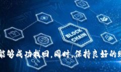    如何找回移出的TokenIM资