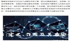 区块链中的哈希：定义、