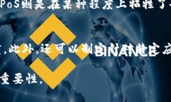 区块链中的PBFT是什么意思