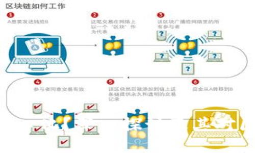 Tokenim是否去中心化?深入探讨及其对区块链生态的影响