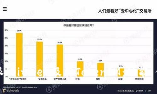 深入解析比特派(BitPie)及其TokenIM:功能、优势与未来趋势