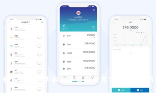如何在安卓手机上下载和使用Tokenim应用