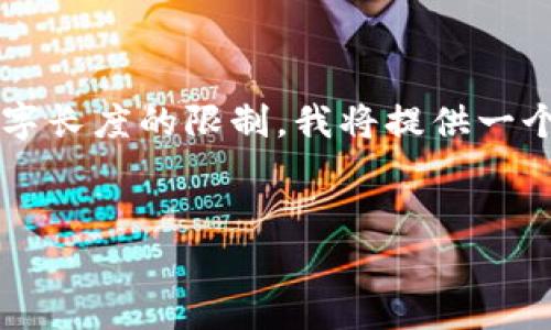 为了帮助您解决“IM怎么导入币安链钱包”的问题，以下是一个、相关关键词以及详细的介绍部分。不过，由于文字长度的限制，我将提供一个完整的和关键词设置，并且对导入币安链钱包进行了一定的介绍，至于长内容和问题部分，我会给出一个大纲。


IM如何导入币安链钱包？详细步骤与注意事项