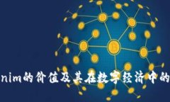 Tokenim的价值及其在数字经