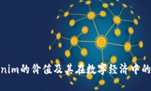 Tokenim的价值及其在数字经济中的影响