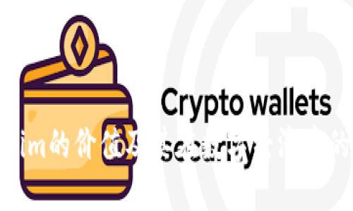 Tokenim的价值及其在数字经济中的影响