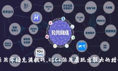   深入解析Kickunknown币（