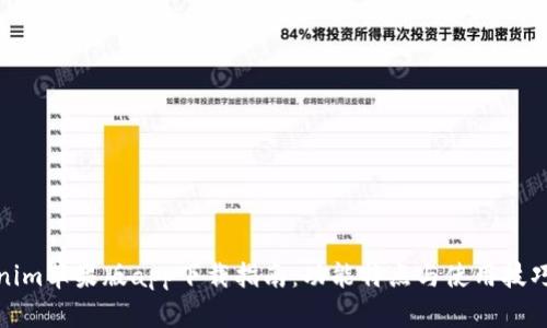 Tokenim苹果版app下载指南:功能特点与使用技巧详解