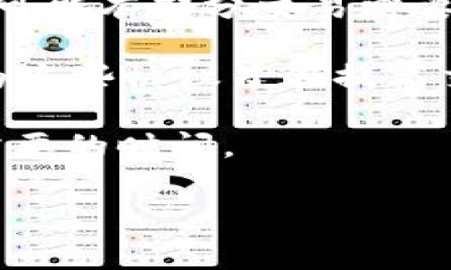 “tokenim等待打包”通常是指在区块链或加密货币领域中，用户在进行交易或传输某种代币（Token）时，系统正在等待这些代币的打包到区块中以完成交易。这一过程涉及到几个关键概念，下面我将详细解释这一过程的各个方面。

### 什么是打包？

在区块链中，打包指的是将一组交易记录整理并写入到区块中。每个区块都有其特定的格式，包含交易信息、时间戳、以及指向前一个区块的哈希值。打包过程通常由矿工（在使用工作量证明机制的区块链中）或验证者（在使用权益证明机制的区块链中）执行。

### 交易的处理流程

1. **创建交易**：用户通过钱包软件创建一笔交易，指定发送者、接收者及交易金额。
  
2. **广播交易**：交易被广播到网络中，等待矿工或者验证者的处理。

3. **确认交易**：网络中矿工或者验证者会选择交易并将其加入到即将被打包的区块中。

4. **打包交易**：交易被打包到区块中，形成并添加到区块链上。

5. **确认区块**：其他节点检查新区块的有效性后会进一步确认。

### 等待打包的原因

1. **区块空间不足**：每个区块的大小是有限的，通常有一个最大字节数。若当前网络中的交易数量过多，某些交易可能会被推迟。

2. **交易费用**：在许多区块链网络中，矿工会优先处理那些支付高额交易费用的交易，因此低费用的交易可能需要较长时间等待。

3. **网络拥堵**：在某些情况下，网络会因为用户大量交易而变得拥堵，从而导致交易等待时间延长。

4. **矿工的选择**：矿工在选择打包交易时，可能会根据自身利益选择那些交易费用高的交易，放弃手续费低的交易。

### 如何加快交易打包速度？

1. **提高交易费用**：提高手续费通常能够让交易获得更高的优先级，被矿工优先处理。

2. **合理选择时间**：在网络相对清闲的时段发起交易，如非高峰时段。

3. **使用高效的钱包软件**：一些先进的钱包软件可以自动选择合适的费用，以增加交易迅速确认的概率。

4. **理解网络状态**：在发起交易前，有些工具可以让用户查看当前网络的交易拥堵情况，以便做出更有效的决策。

### 相关问题

1. **什么是区块链交易？**
2. **如何判断交易是否被打包？**
3. **如何选择合适的交易费用？**
4. **网络拥堵时应该如何处理？**
5. **打包时间通常需要多长？**

接下来我将详细介绍每个问题。 

### 什么是区块链交易？
区块链交易是用户在区块链网络上进行的资产转移或信息交换行为。在区块链中，交易可以是代币（Token）的转移、智能合约的执行或者其他数据的写入。交易的信息包含发起者公钥、接收者公钥、交易数量和其他必要信息。

区块链交易有几个关键特征：透明性、不可篡改性和去中心化。所有的交易记录都存储在多个全节点中，每个节点都有相同的交易历史。由于一旦被确认就无法更改，交易历史的透明性向所有用户开放。区块链技术高效地解决了信息安全和隐私问题，使得其他方无法伪造或篡改交易信息。

交易的生成与确认过程中，需要网络中一部分节点通过共识机制达成协议。例如，在比特币中，矿工通过工作量证明方式解决数学难题并打包交易，而以太坊则采用权益证明等方式。不同的共识机制使得区块链网络在安全性和效率上各有优劣。

然后，随着区块链技术的不断发展，交易的种类愈加多样，包括但不限于点对点的资产转移、去中心化金融（DeFi）交易、NFT（非同质化代币）交易等。尤其是DeFi和区块链游戏的发展，吸引了大量用户参与其中。

### 如何判断交易是否被打包？
判断交易是否被打包，有几个方法是用户可以自行使用的。首先，可以通过区块链浏览器来查看交易状态。大多数区块链都有专门的浏览器网站，例如以太坊的Etherscan，用户只需要输入交易的哈希值，就可以查到该交易的当前状态：未确认、已确认或失败。

一旦交易机构接受并在区块链中得到了确认，其状态就会转换为“确认”状态，用户可以在查看交易信息时看到被打包至哪个区块。在某些情况下，如果交易费用较低，可能会处于“待处理”还未确认为确认状态。在待打包的状态下，用户需要耐心等待。

而且，许多钱包应用内置了交易状态的跟踪功能，用户可以直接在应用内查看交易是否被确认。部分应用还提供提醒功能，以便用户及时获取最新的交易状态。

最后，对于一些核心开发人员或临时的技术人员，使用节点工具或API接口是判断交易状态的另一种方法。通过运行自己的节点，能够获取最实时的交易信息，同时可以减少对外部服务的依赖。

### 如何选择合适的交易费用？
选择合适的交易费用是区块链交易中非常重要的一步。交易费用通常是根据当前网络状态进行动态调整的，费用太低可能导致交易长时间无法被确认，而费用太高则可能多花冤屈的钱。

用户可以通过多个途径了解当前合适的交易费用。许多区块链浏览器提供实时的费用估算工具，根据当前网络的拥堵情况，给出推荐的交易费用。针对不同的确认时间，用户可以选择快速、普通或经济的费用方案。

一旦了解好推荐费用后，钱包应用通常都允许用户自行设置交易费用。为了确保尽快被打包，可以选择推荐的高费用；如果耐心等待，也可以选择较低的费用。要根据自身的实际需求来调整。

另外，市场上有一些第三方服务专门提供交易费用预测工具，用户可以选择这些专业工具，以便获取更精确的数据分析。此外，为避免费用波动，用户也可以考虑在网络空闲时段发起交易，以享受更低的费用。

### 网络拥堵时应该如何处理？
当用户在进行交易时遇到网络拥堵，处理交易的主要策略是提高交易的优先级以保证其能尽快被打包。这可以通过提高交易费用来实现。越高的费用通常意味着交易更有可能被矿工优先选择。

另外，用户也可以选择等待。在网络拥堵的时候，虽然交易可能会被延迟，但用户可以选择不提高交易费用，等到拥堵趋缓时再进行确认。用户可以通过区块链浏览器查看当前费用建议，避免在高峰期进行交易。

此外，一些用户可能会选择合并交易，维持较少的交易次数和费用。例如，将多个小额交易合并为一笔大的交易，这样可以大大减轻手续费。许多钱包支持设置批量交易功能，使得用户可以在一次操作中发起多笔交易。

最后，对于长期持有区块链资产的用户而言，注意网络状态也是一种有效策略。尽量避免在价格波动较大的时间段进行交易，以便减少被迫支付高费的情况。

### 打包时间通常需要多长？
打包时间的长短与多个因素有关，主要包括当前网络的拥堵程度、交易费用的高低、以及区块链本身的设计特性。在正常情况下，大部分交易在几分钟内能够被确认，但在高峰期，可能会需要更长时间，甚至达到几小时。

在如比特币或以太坊等主流区块链上，打包时间通常为10分钟到几分钟，这取决于所选协议和出块时间。然而，在极度拥堵的情况下，可能有部分交易需要很长时间才能确认，这时用户可能会看到“等待打包”的状态。

例如，在以太坊链上，当网络繁忙时，打包时间可能会大幅增加。相对而言，在新推出的Layer 2解决方案中，打包时间可能会更短，因为这些协议旨在提高交易的速度与扩展性。

最后，用户可以根据区块链的状态及时调整其交易策略，以便获得更的交易体验。建议用户在发起交易前多留意网络情况，合理估算需要的时间。

整体的交易过程和打包机制是区块链正常运作的基础，通过了解相关机制，用户能够更有效地参与到数字资产的交易中。