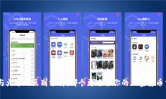 Tokenim与火币的区别分析：