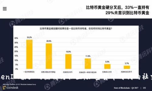 了解TokenIM粉丝的热情与社区:加密货币时代的社交新体验
