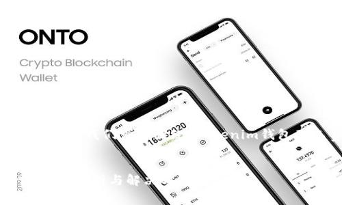 为了给出一个和关键词,以及详细内容,我们可以围绕“tokenim钱包矿工费太高”的主题进行深入探讨。
如何降低Tokenim钱包的矿工费:全面解析与解决方案