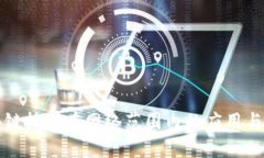 区块链技术在网络范围内