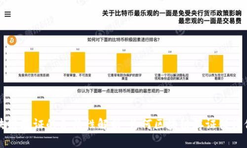 区块链存证的合法性解析:为何区块链存证值得信赖