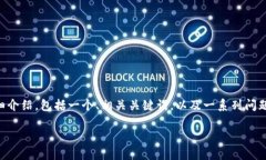 在这里，我将为您提供一
