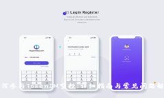 如何参与TokenIM空投：详细
