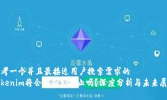 思考一个并且最接近用户