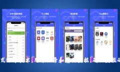 区块链是一种去中心化的